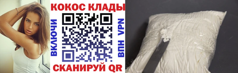 COCAIN Перу  KRAKEN вход  Белоусово 