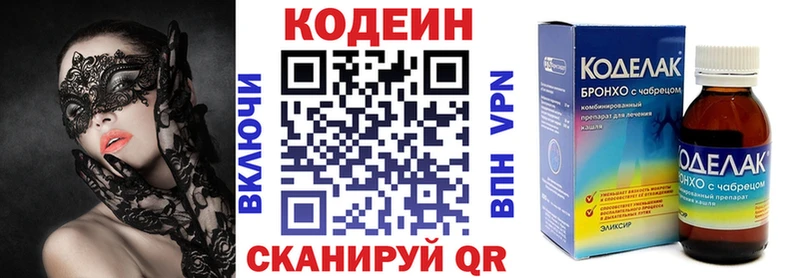 магазин продажи Белоусово Codein Purple Drank