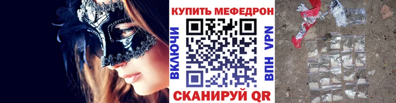 мега ссылка  Белоусово  Мефедрон кристаллы  цены  